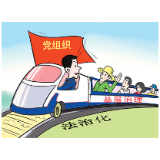 基层治理要多排“道德病菌”