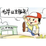 高校毕业生“被就业”，形式主义在注水