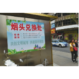 “烟头兑换现金”不可持续