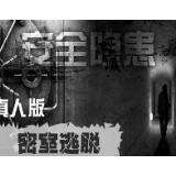 玩完密室逃脱男孩住院，恐怖游戏应设年龄限制