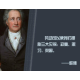 想要有所作为，哪有时间去讨好别人？
