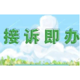 帮助群众清除“鞋里的砂子”
