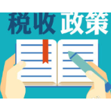 政策发布不能只是在“线上”