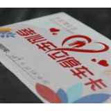 办“亲情停车卡”常回家看看，是“孝文化”回归