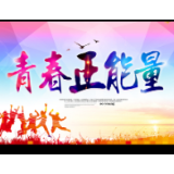 震慑住黑色“资本”，让正能量偶像不被打压