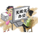 杜绝办公室浪费，从破除形式主义开始