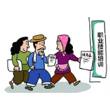 失业人员技能培训咋走上了岔道？
