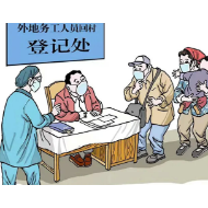 补齐返乡路上的防疫“短板” 
