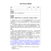 “本科论文大抽检”迈出大学宽进严出第一步