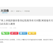 市委书记掌掴秘书长，“一把手”怎能成“一霸手”