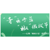 家人犯错明星“连坐”？公众人物应有更高道德底线