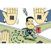 斩断“黄牛”给“限高”人员订票的黑手