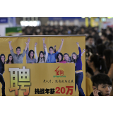 关注高校毕业生薪资时，更应关注什么