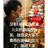 内衣不合身不让接亲，连上热搜好不好？