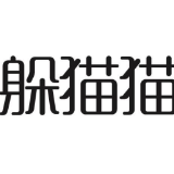 “新品内测”不能和员工“躲猫猫”