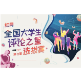 查寝又举止不当，别让“假官威”毁真前程