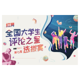 大学之大，应该给向爱的心留一扇窗