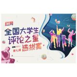 大学生痴迷小说参与盗墓，虚拟和现实须分清
