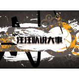 评论之星·视评丨别让“炫富文化”污染你的心灵