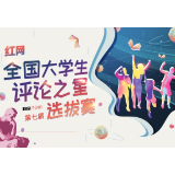 “90后”夫妻拍苗族生活走红，弘扬传统文化可向自媒体借力
