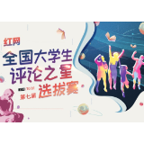 对学生分类，教育容不得“有色眼镜”