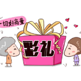 黑榜通报巨额彩礼鲜明了移风易俗态度