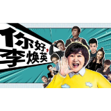 电影“史上最强春节档”，热闹之外还需冷静