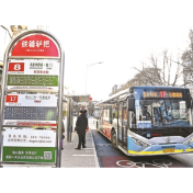 老地名重返公交站，城市更有文化底蕴