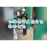 “格杀勿论”是“包袱”更是警示