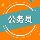 公务员报考“打破35岁门槛”，看起来很美