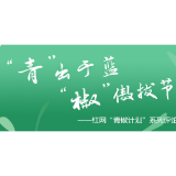 教育局长跳舞为学生解压，舞动亲民姿态