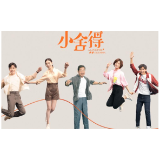 教育，不妨引导大家“坐下看戏”