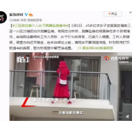 红衣女坠亡：短视频可“玩心跳”，但应禁绝“玩命”