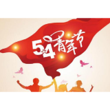 以“五味”奋斗绘“五色”青春