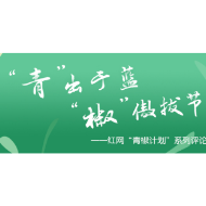 “大四退学”“3次高考”，你为他点赞吗？