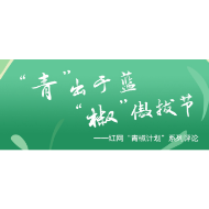 打破对视障者的认知壁垒，更好地走出“盲”区