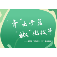 16岁以下严禁出镜直播，编织未成年人保护网