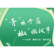 用善良和勇敢，汇聚成挡在灾难面前的城墙