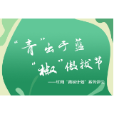 “土味”疫苗接种宣传片刷屏：接地气才是好宣传