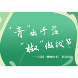 打破乙肝歧视，需要激活公众社会责任感