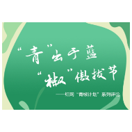 有堵有疏确保电动车充电安全