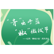 “市公安局”好使？人情社会更是法治社会