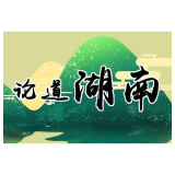 写好“四篇文章”，激发人才创新活力