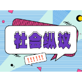银发“低头族”，抬起头来正确触网