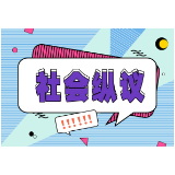 守望相助，民族兄弟情谊温暖了冬天