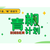资助“事了拂身去”，这种“拉黑”最暖心