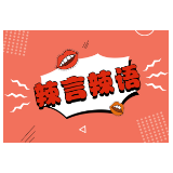 “借雨洗路”是否多此一举？让公众知晓是一种良性互动 