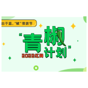 “网课房”帮你带娃，家长应避免成为“韭菜”