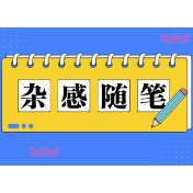 家长培养孩子，孩子也在培养家长