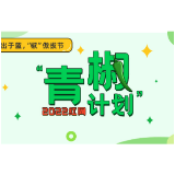 职高生也能上清华？如何让职业教育挺起胸膛